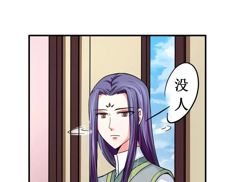 第22话 前世 第16页