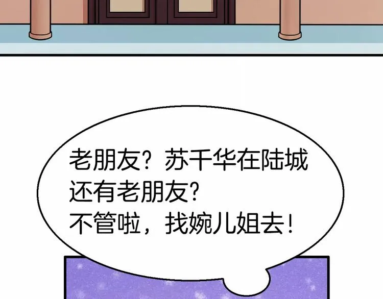 第22话 前世 第19页
