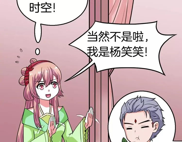 第22话 前世 第30页