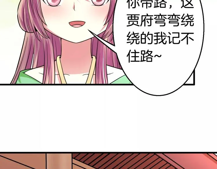 第22话 前世 第38页