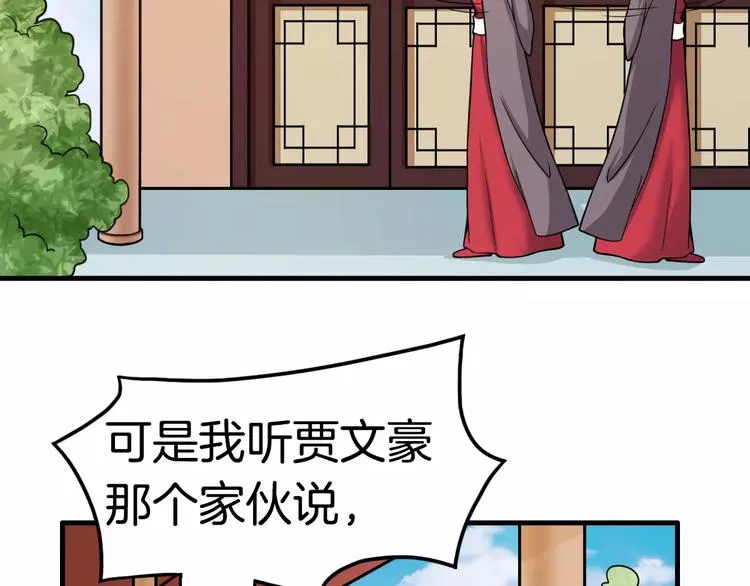 第22话 前世 第43页