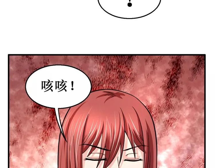 第22话 前世 第48页