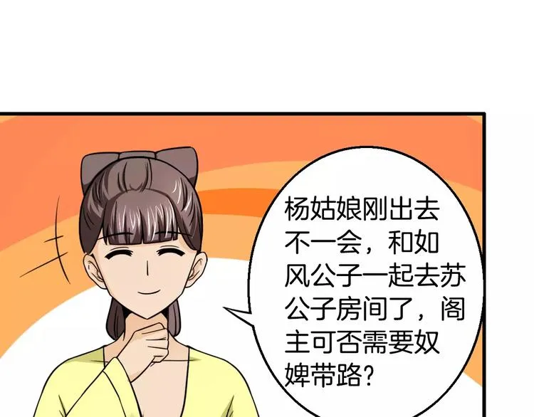 第22话 前世 第51页