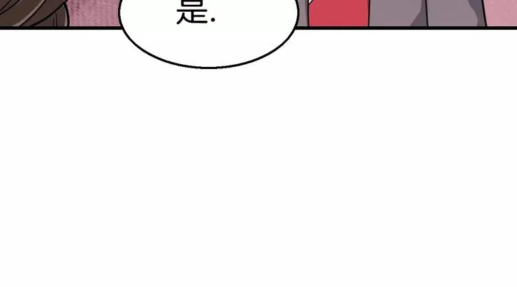 第22话 前世 第56页