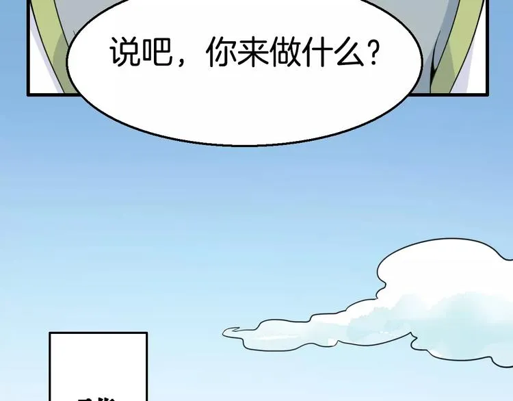 第22话 前世 第61页