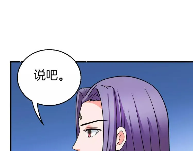 第22话 前世 第65页