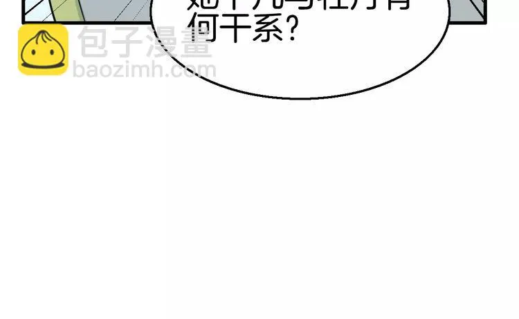 第22话 前世 第73页