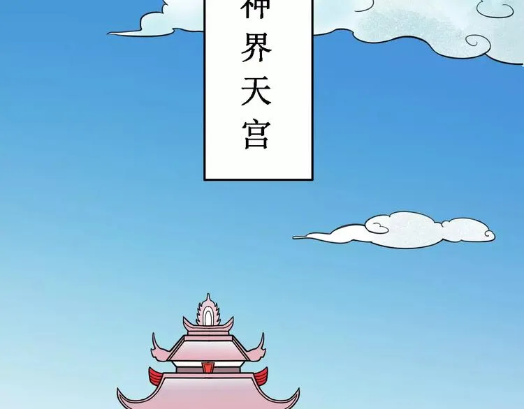 第22话 前世 第76页