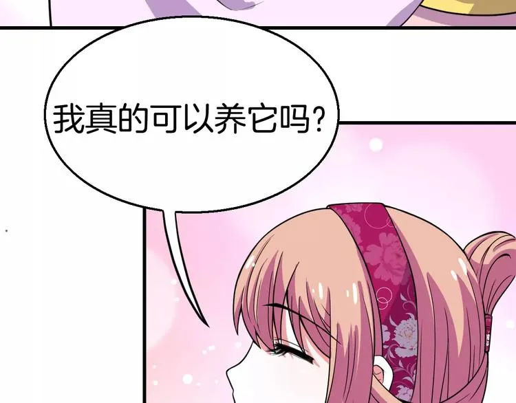 第22话 前世 第82页