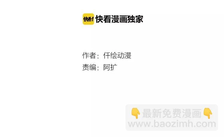 第21话 记忆 第2页