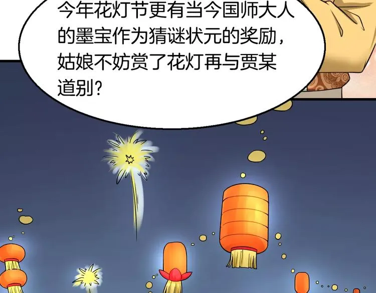 第21话 记忆 第5页
