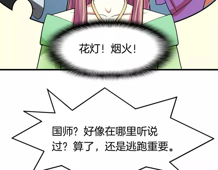 第21话 记忆 第7页