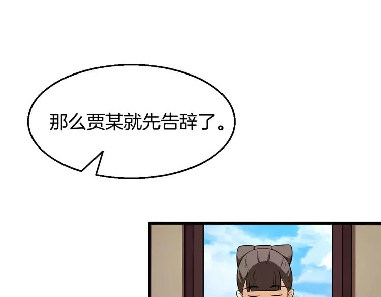第21话 记忆 第13页