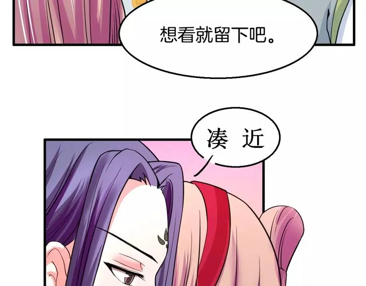 第21话 记忆 第16页