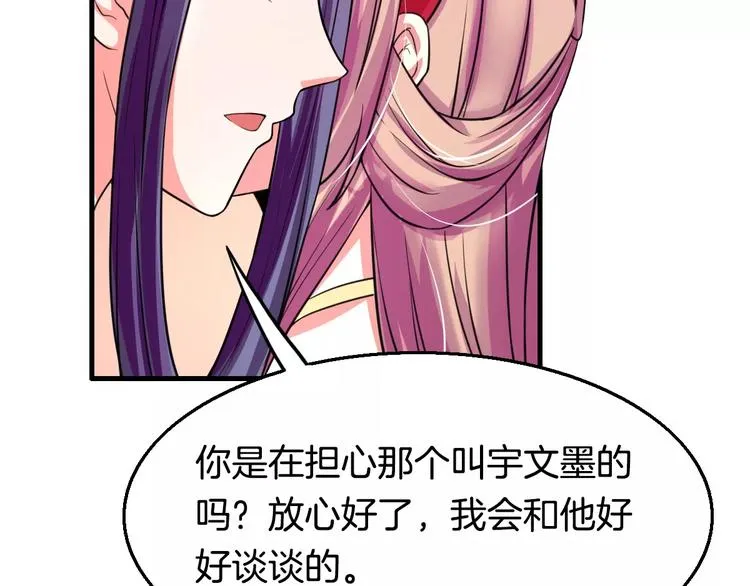 第21话 记忆 第17页
