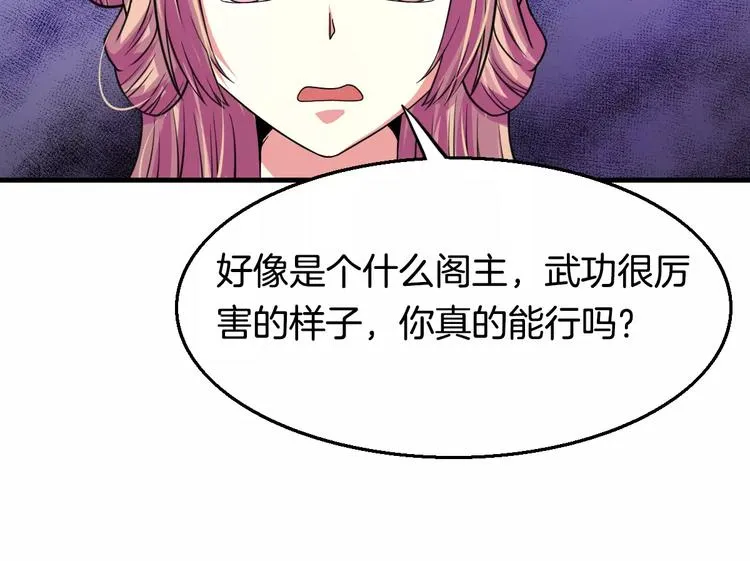 第21话 记忆 第19页