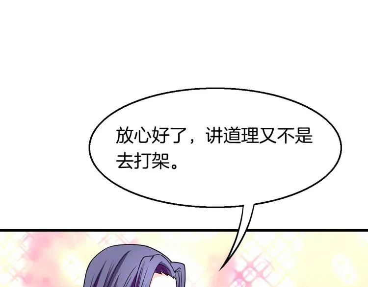 第21话 记忆 第20页