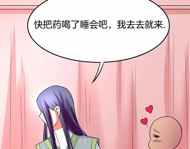 第21话 记忆 第22页
