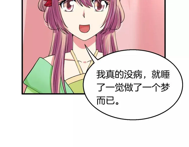 第21话 记忆 第26页