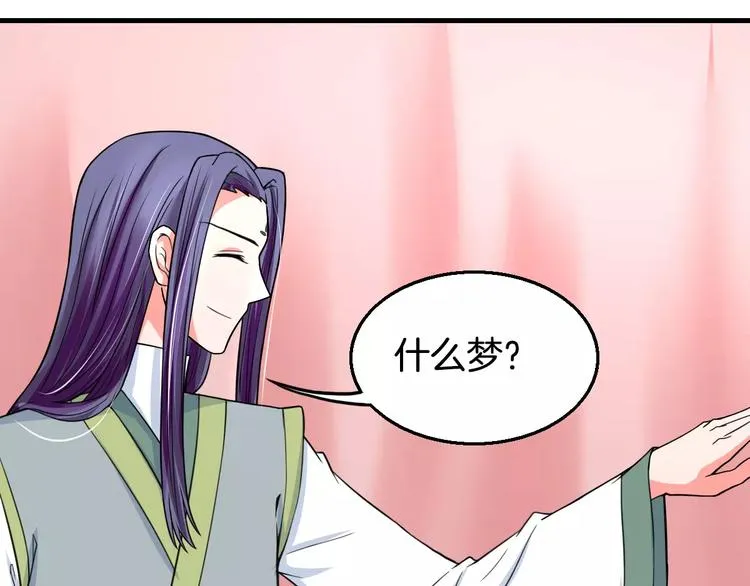 第21话 记忆 第27页