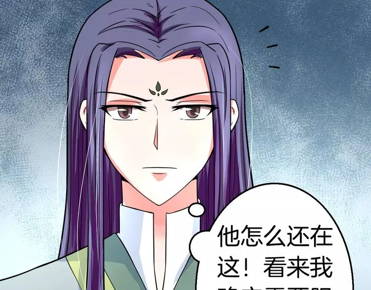 第21话 记忆 第47页