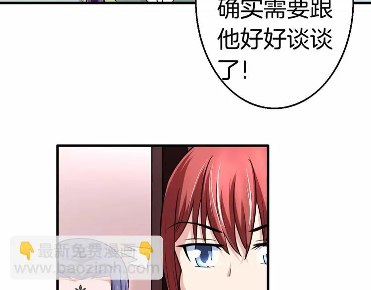 第21话 记忆 第48页