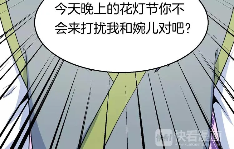 第21话 记忆 第57页