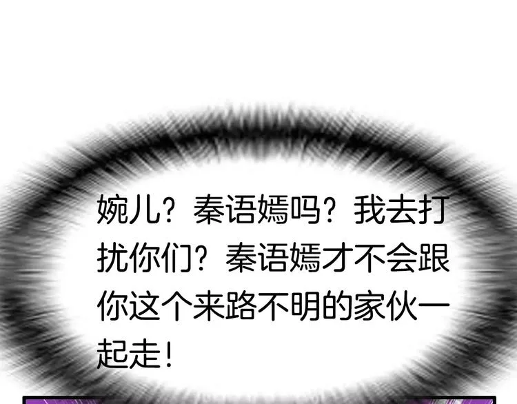 第21话 记忆 第58页