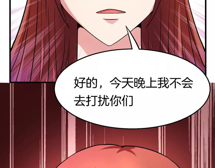 第21话 记忆 第60页