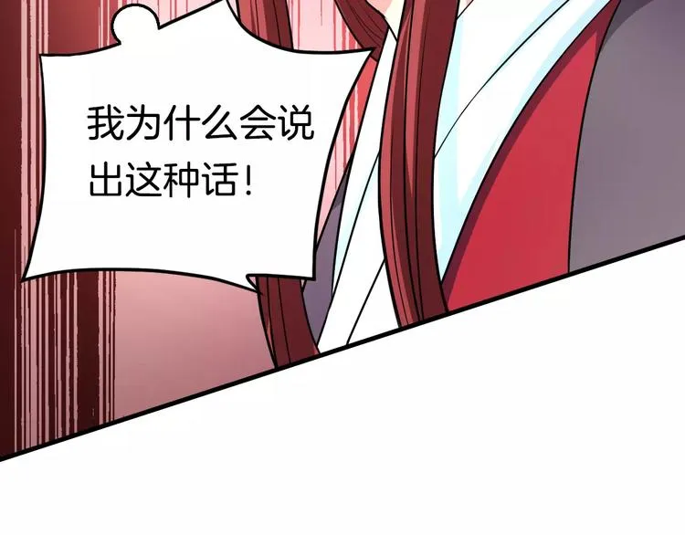 第21话 记忆 第62页