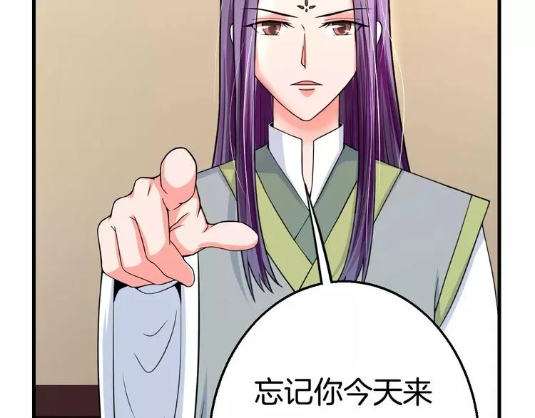 第21话 记忆 第65页
