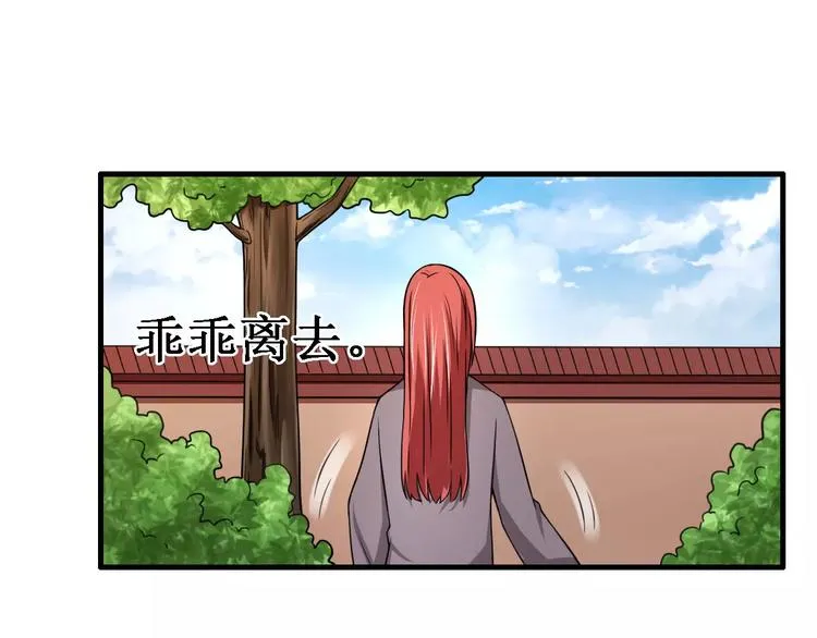第21话 记忆 第69页