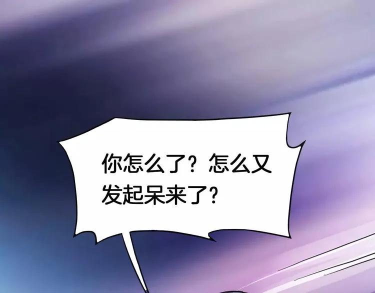 第20话 觉醒失败？！ 第16页