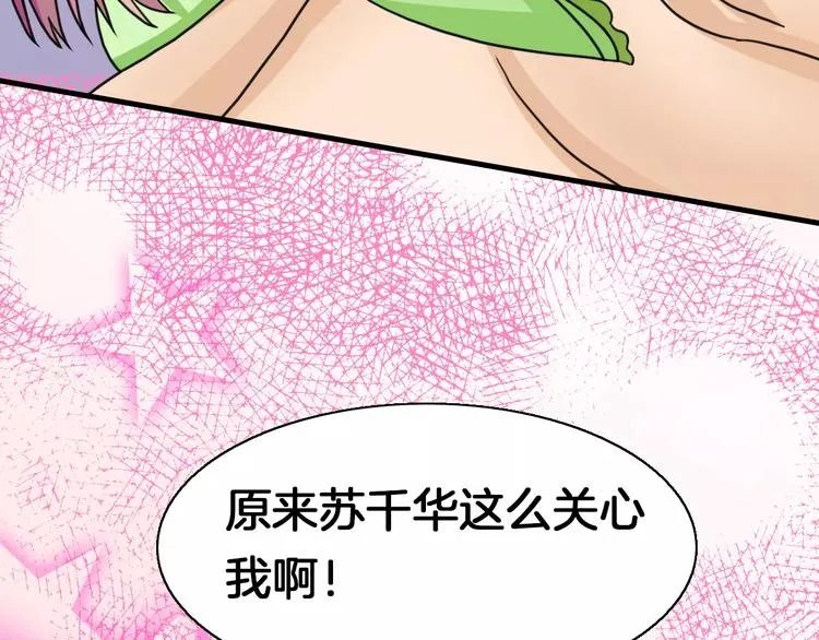 第20话 觉醒失败？！ 第19页