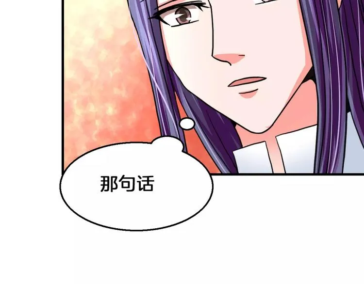 第20话 觉醒失败？！ 第31页