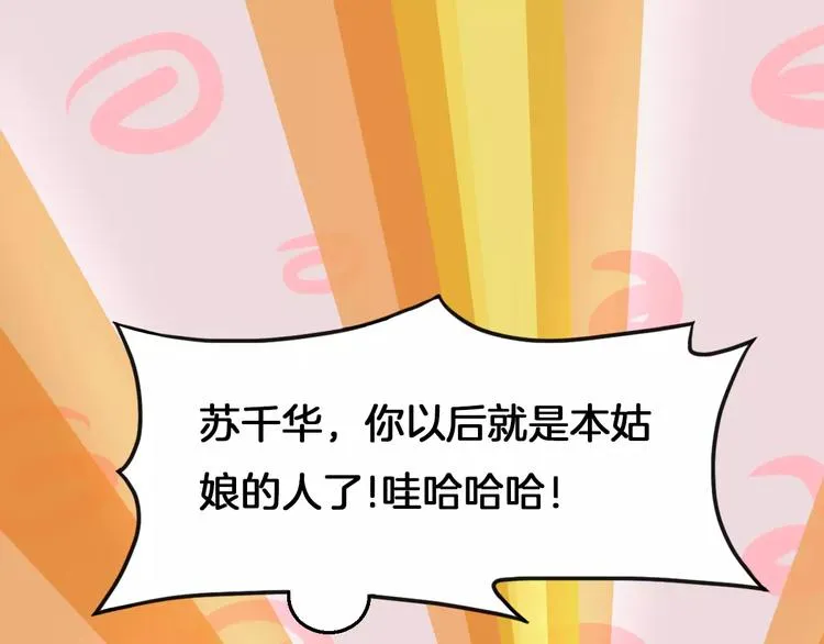 第20话 觉醒失败？！ 第40页