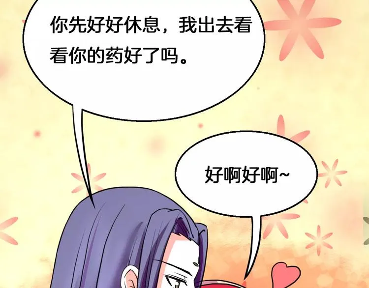 第20话 觉醒失败？！ 第48页