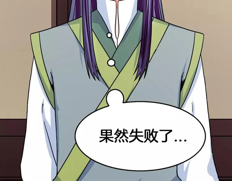 第20话 觉醒失败？！ 第57页