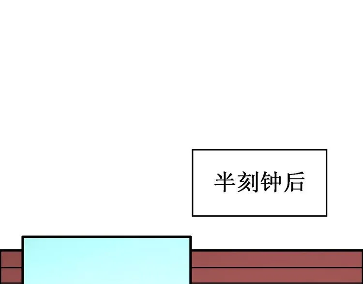 第20话 觉醒失败？！ 第60页