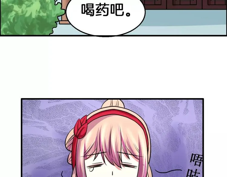第20话 觉醒失败？！ 第62页