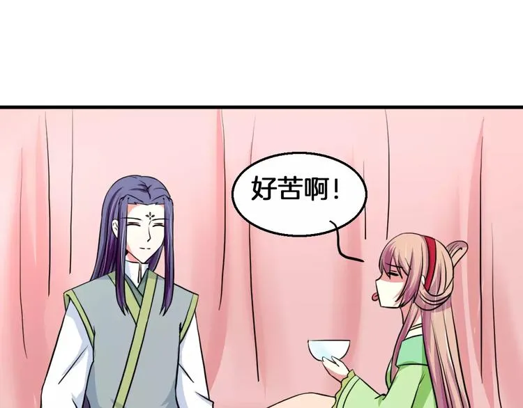 第20话 觉醒失败？！ 第65页