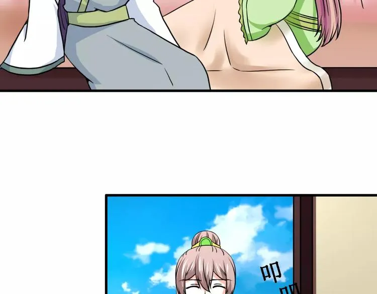 第20话 觉醒失败？！ 第66页