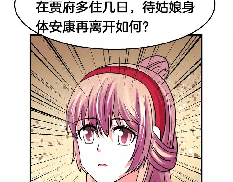 第20话 觉醒失败？！ 第71页