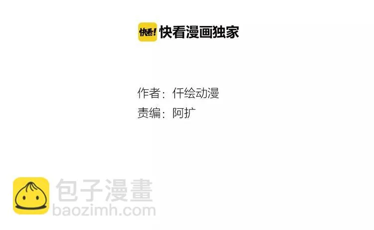 第19话 梦到我们 第2页