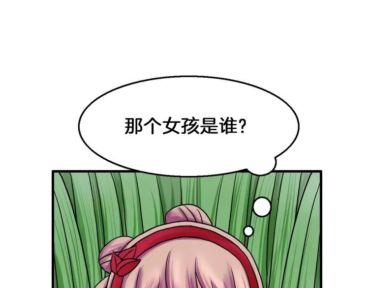 第19话 梦到我们 第3页