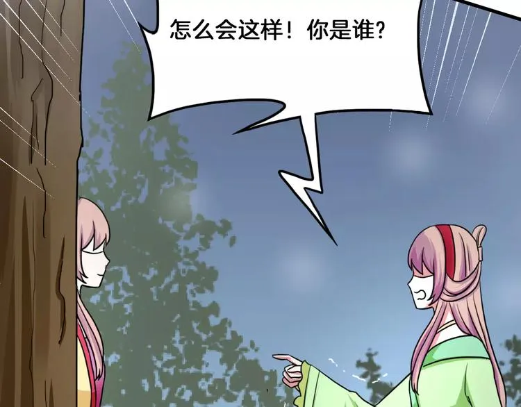 第19话 梦到我们 第17页