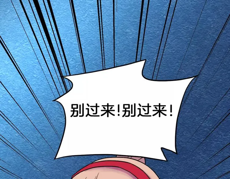 第19话 梦到我们 第24页