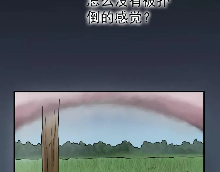 第19话 梦到我们 第31页