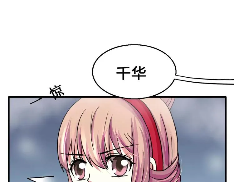 第19话 梦到我们 第37页