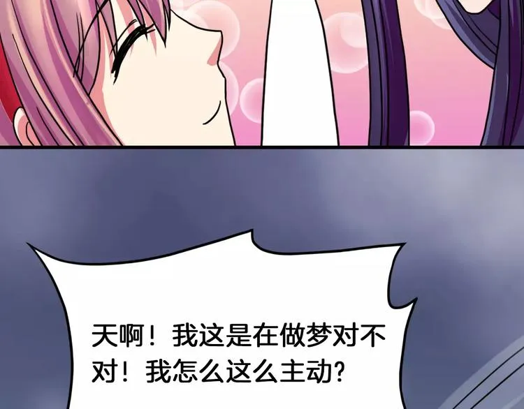 第19话 梦到我们 第43页